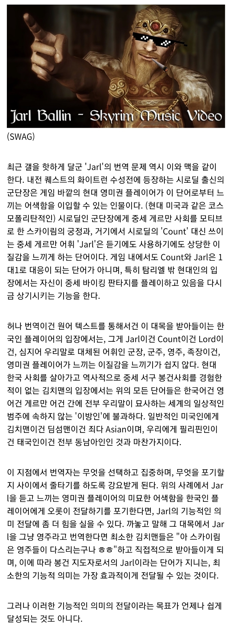 엘더스크롤) 번역은 반역이다.txt_3.jpg