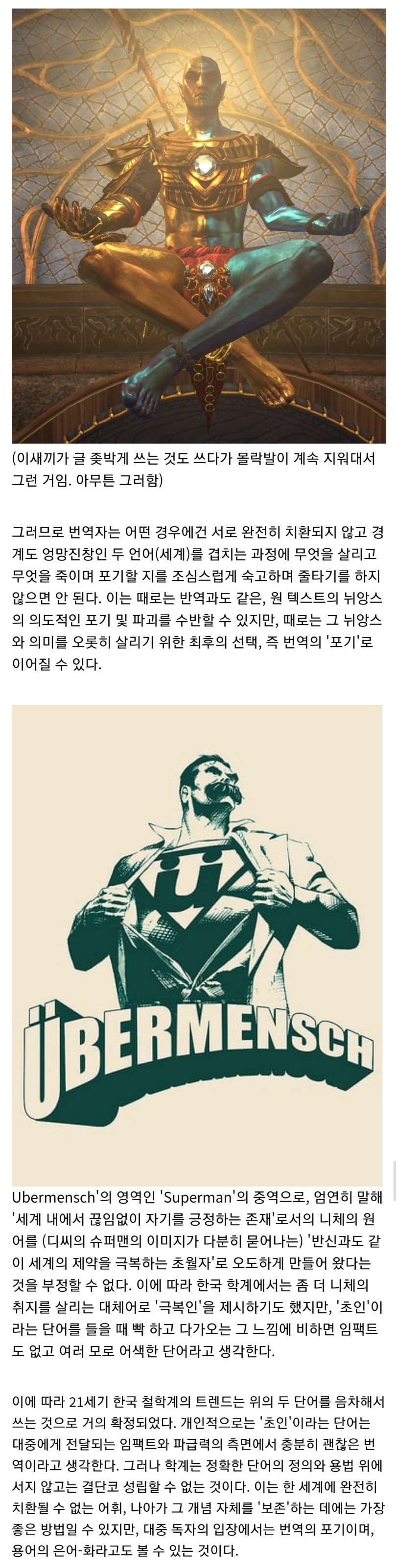 엘더스크롤) 번역은 반역이다.txt_5.jpg