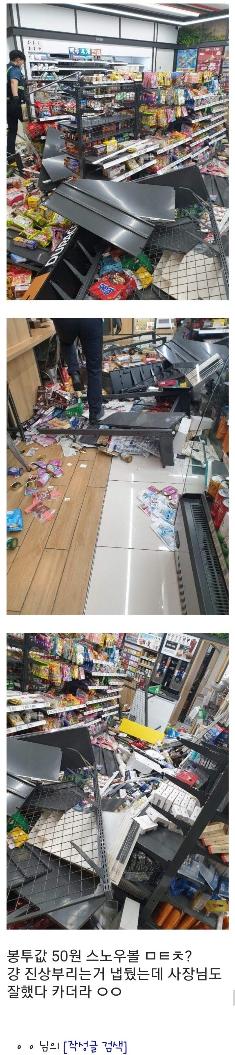 봉투값 안내려던 편의점 진상_2.jpg