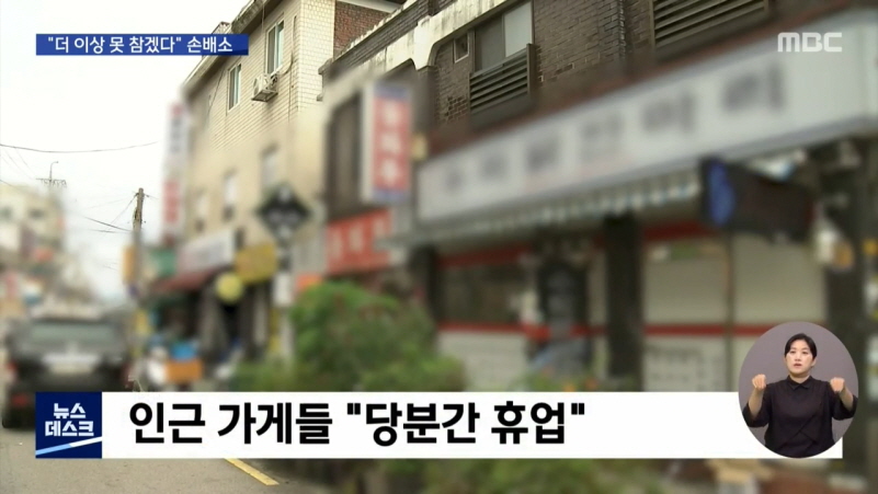 장위동 상인들 전광훈 교회 상대로 소송.jpg_5.jpg