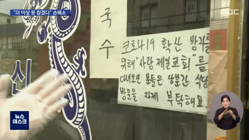 장위동 상인들 전광훈 교회 상대로 소송.jpg_6.jpg