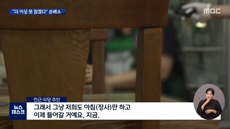 장위동 상인들 전광훈 교회 상대로 소송.jpg_8.jpg