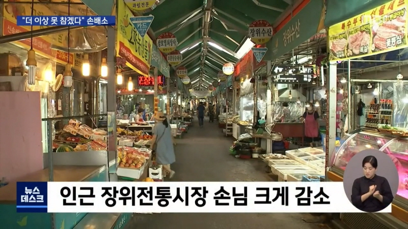 장위동 상인들 전광훈 교회 상대로 소송.jpg_9.jpg