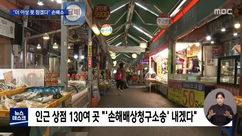 장위동 상인들 전광훈 교회 상대로 소송.jpg_14.jpg