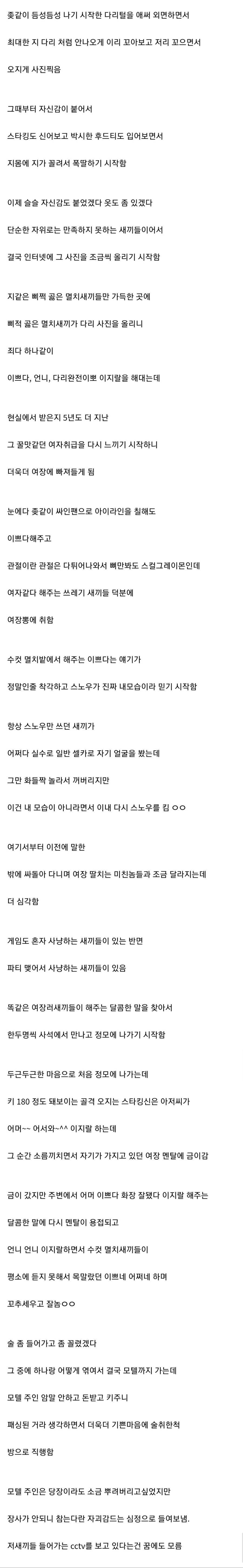 커뮤니티 여장벌 테크트리2_2.jpeg