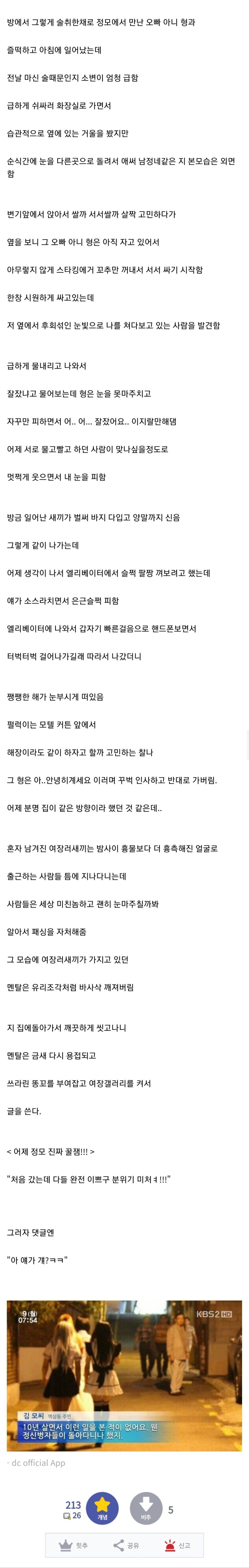 커뮤니티 여장벌 테크트리2_3.jpeg