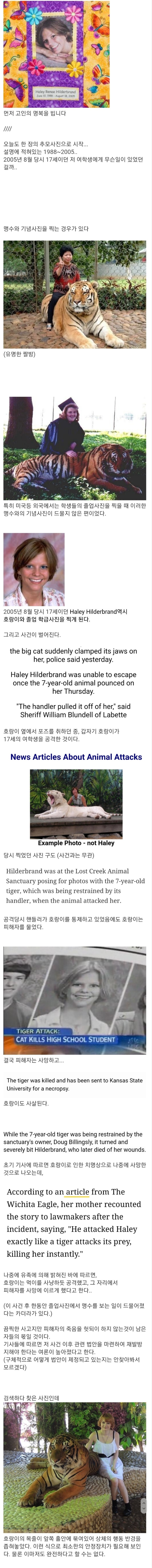 졸업사진 찍다 목숨을 잃은 여학생_1.jpg