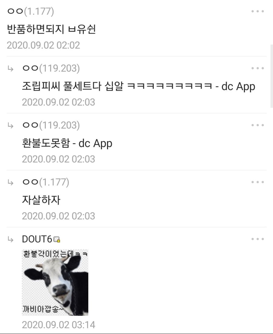 택배 분실을 바라는 디씨인_2.jpg