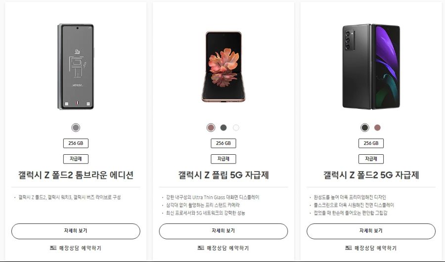 갤럭시 폴드2 어떠신가요?_2.jpg