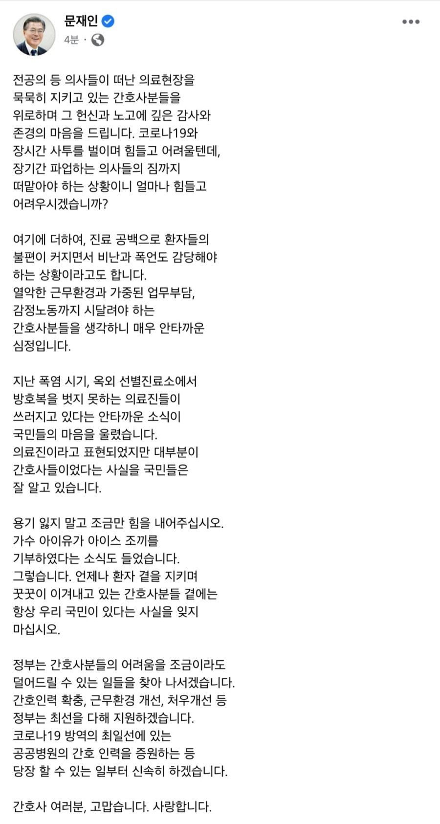 대통령 트윗보면 의사들 ㅂㄷㅂㄷ 할꺼 같은데_1.jpg