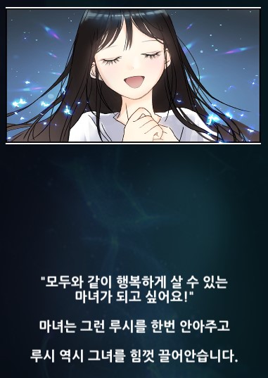 마이 리틀 위치!! 첫 번째 업데이트!! ( 썩쏘님과 킴블리 님이 용병으로? )_3.jpg