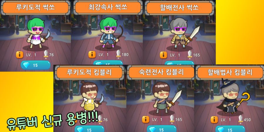 마이 리틀 위치!! 첫 번째 업데이트!! ( 썩쏘님과 킴블리 님이 용병으로? )_6.png