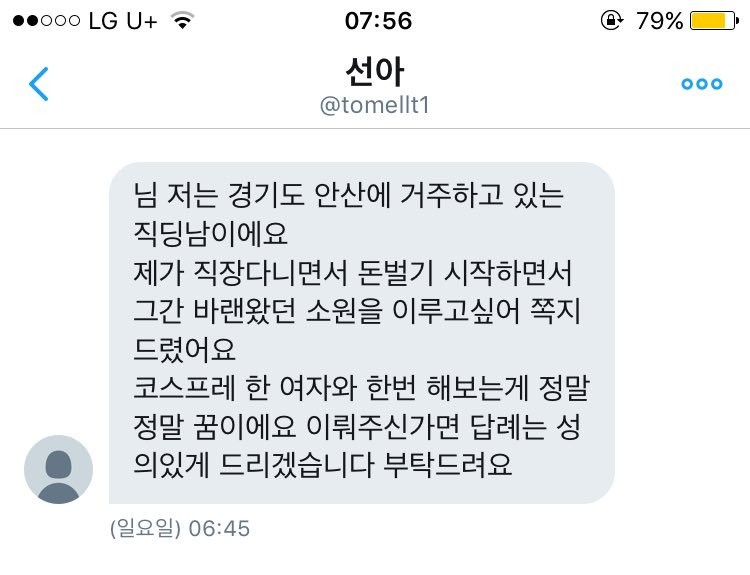 고통받는 코스어들.jpg_2.jpg