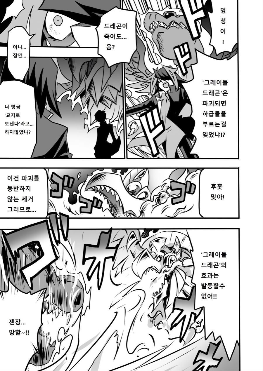 아가씨) 듀얼리스트는 싸이크론으로 거울의 힘을 자꾸 무효할려고 해 215~216_2.jpg