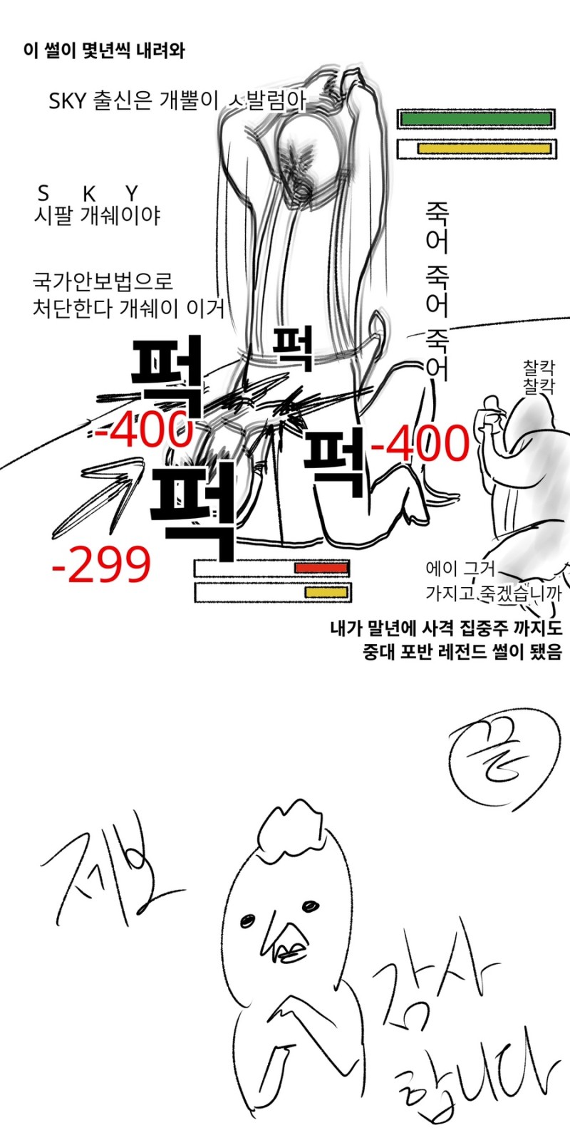 박격포 중대 계산병 썰.manga_3.jpeg
