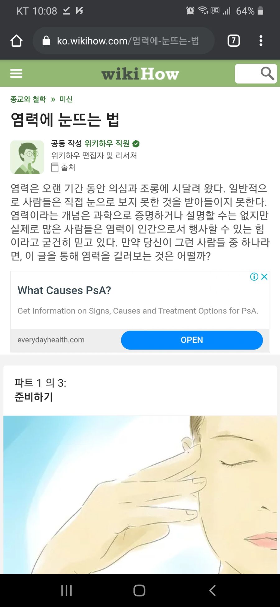 위키 하우 이거 뭐냐_1.jpg