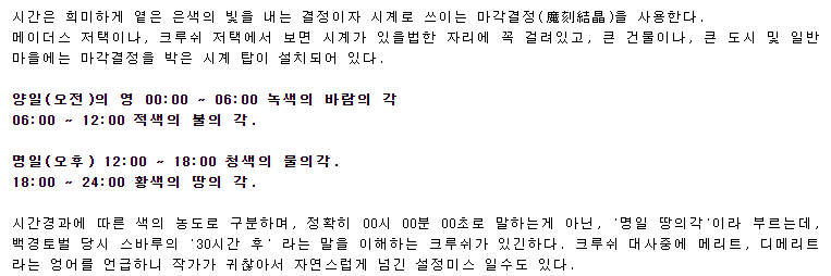 리제로 세계관 대륙도_4.png