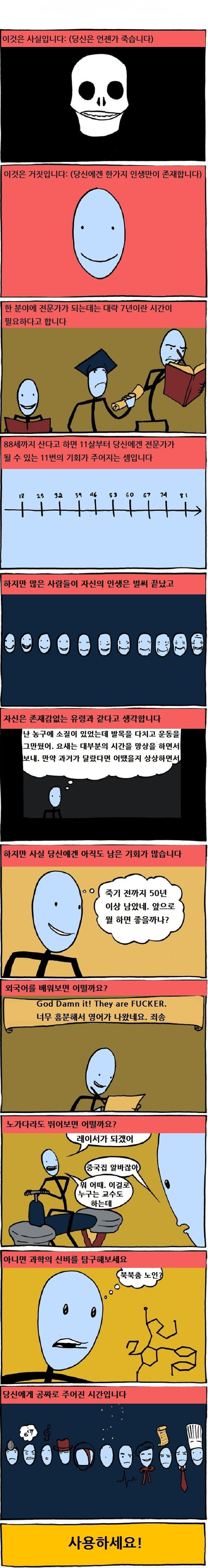 누구나 전문가가 될수있다 甲_1.png