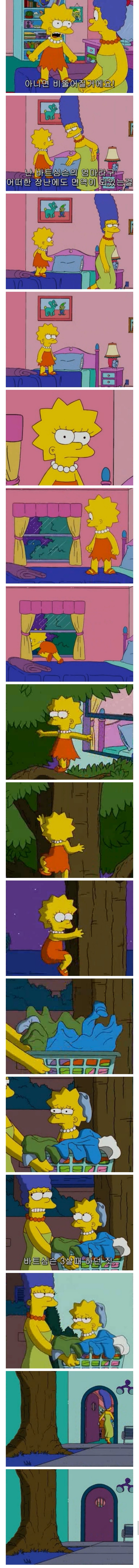 하! 나는 바트 심슨의 엄마라고!.jpg_1.jpg