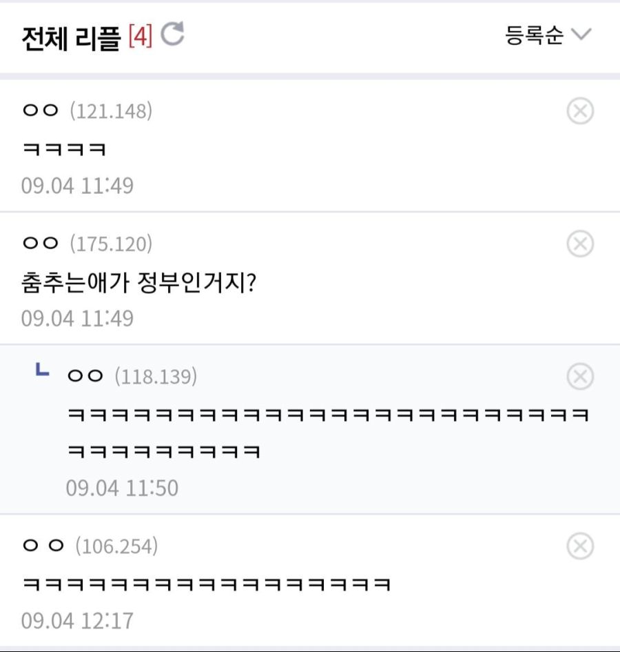 의학갤에서 현 상황 요약해줌_2.jpg