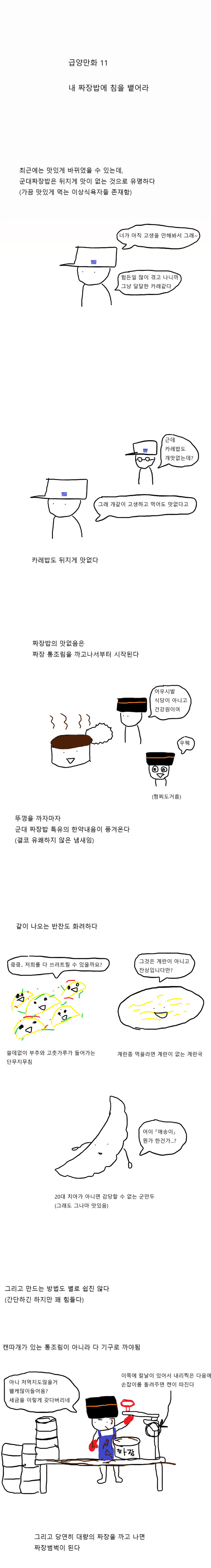 급양만와 11-1.png