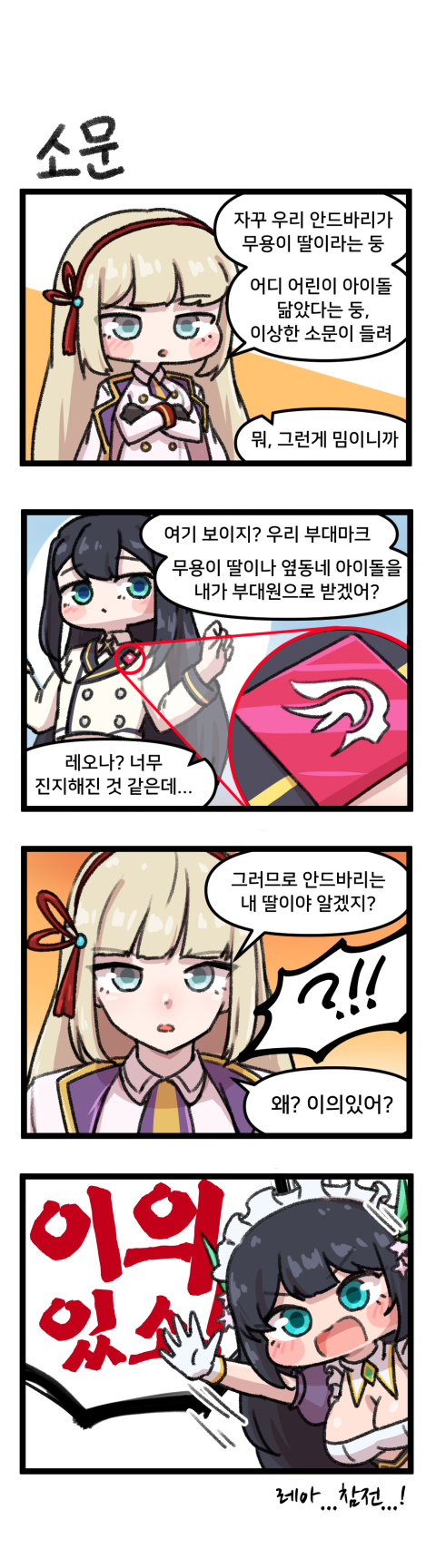 안드바리 망가.manhwa_3.jpg