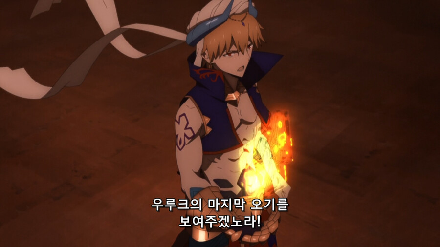 페그오) 현왕 길가메쉬 간지 터지는 순간 .jpg_34.png