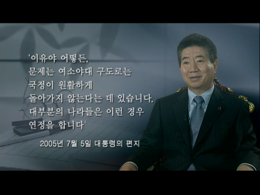 오늘자 노무현대통령의 명언...들_4.png