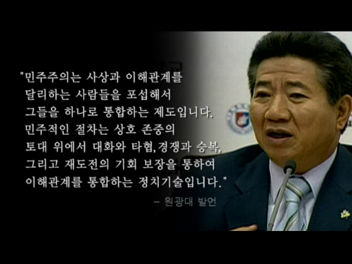 오늘자 노무현대통령의 명언...들_5.png