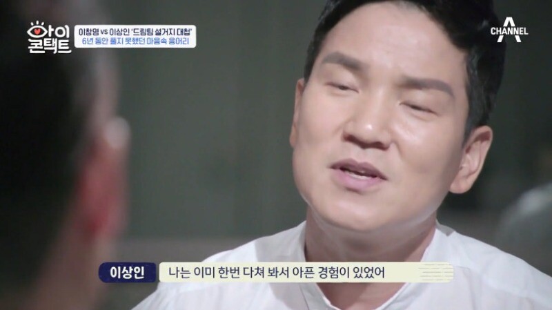 이상인이 이창명 손절한 이유_3.jpeg