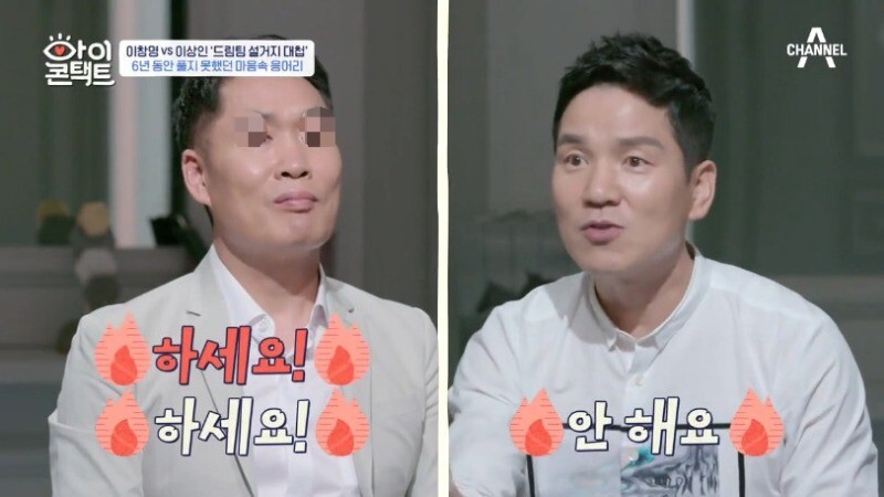 이상인이 이창명 손절한 이유_5.jpg