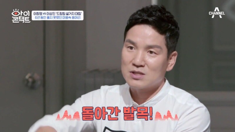 이상인이 이창명 손절한 이유_8.jpeg