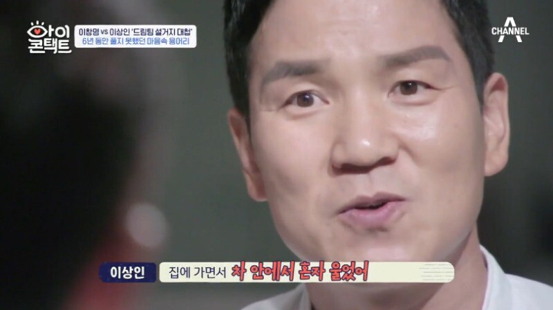 이상인이 이창명 손절한 이유_9.jpeg