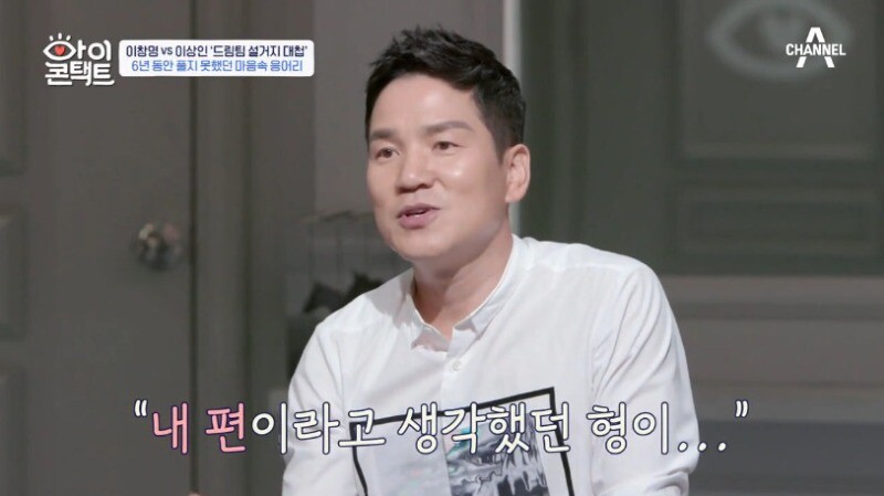 이상인이 이창명 손절한 이유_13.jpeg