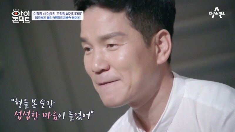 이상인이 이창명 손절한 이유_17.jpeg