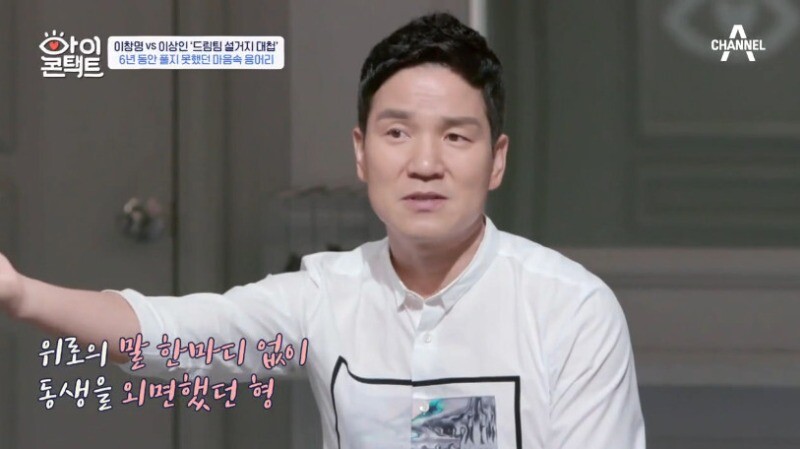 이상인이 이창명 손절한 이유_22.jpeg