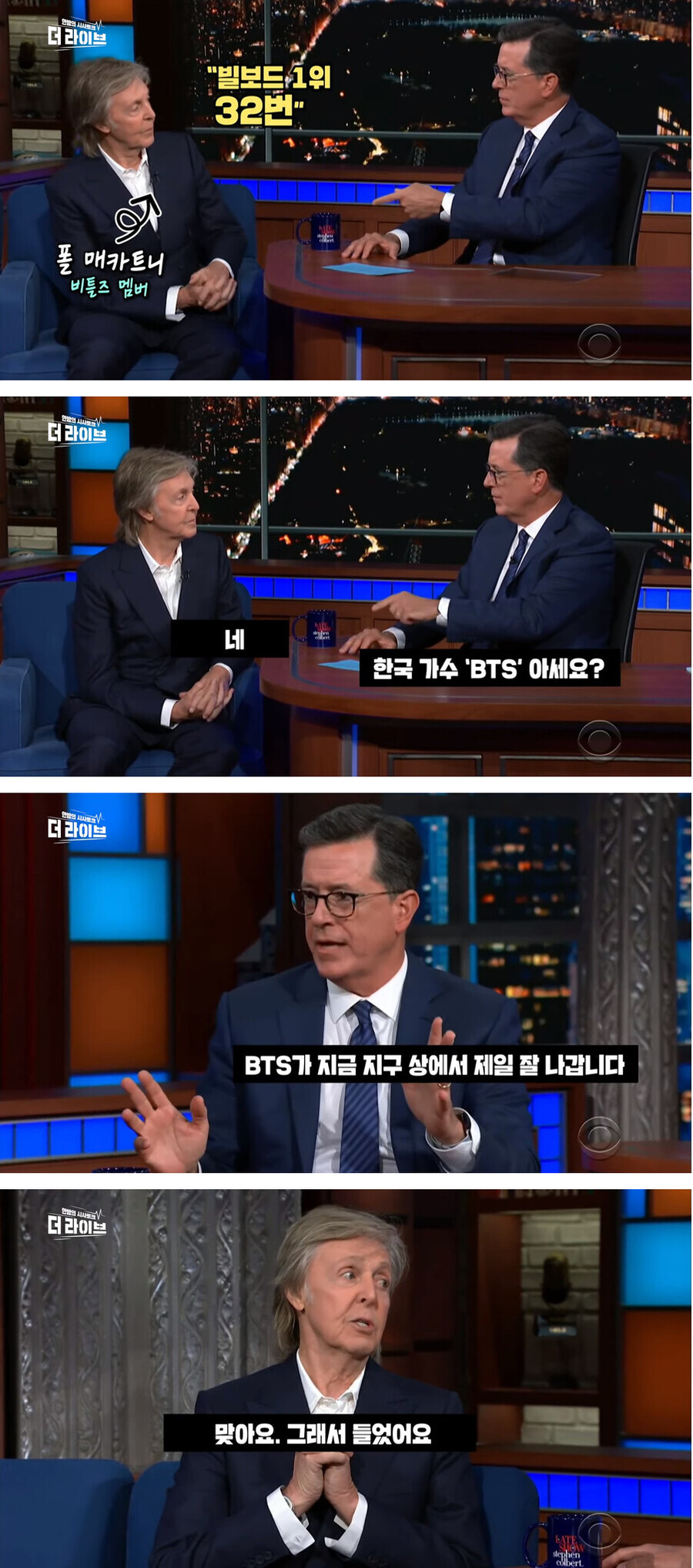 BTS를 아시나요?_1.png