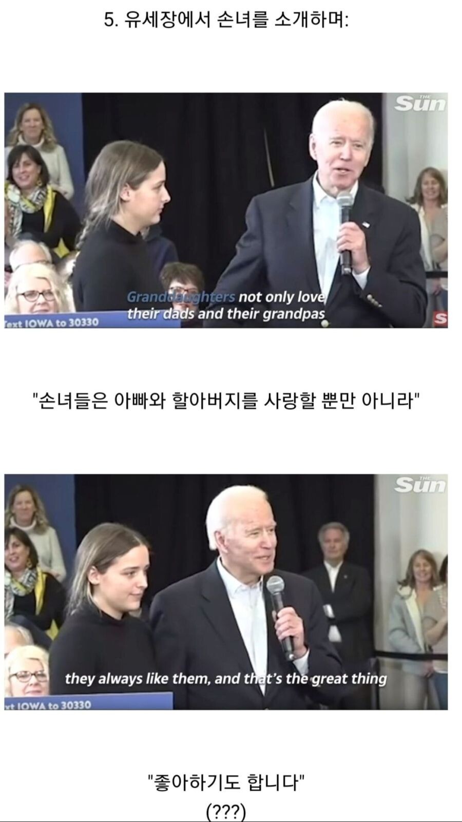 미국 대선 후보_7.jpeg