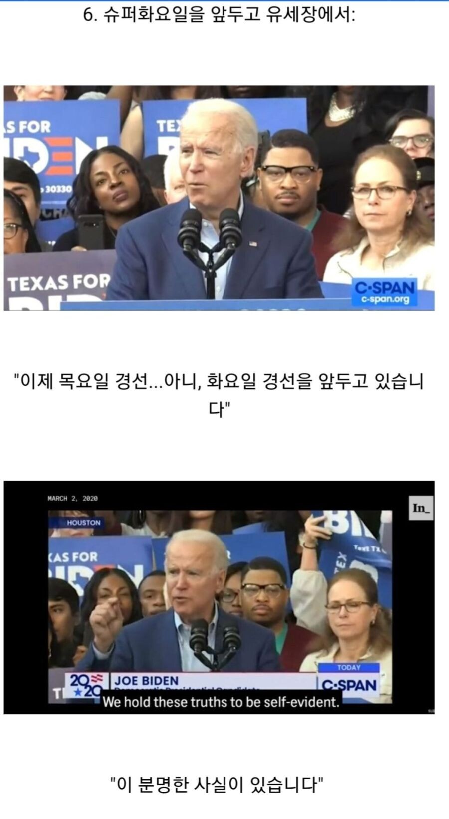 미국 대선 후보_9.jpeg