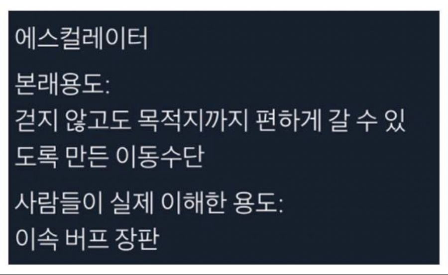 반박 불가능한 한국인 특징.jpg_1.jpg