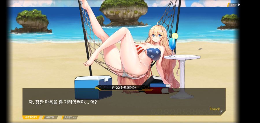 [이벤트]요정 마을의 아리아1부 Ev-1[괌에서 생긴 일]ED_5.jpg