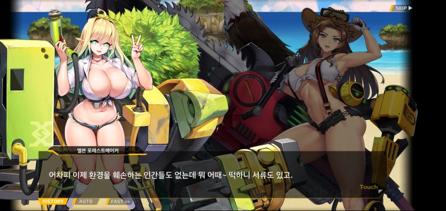 [이벤트]요정 마을의 아리아1부 Ev-1[괌에서 생긴 일]ED_26.jpg