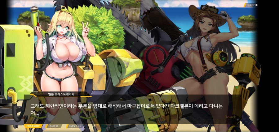 [이벤트]요정 마을의 아리아1부 Ev-1[괌에서 생긴 일]ED_32.jpg