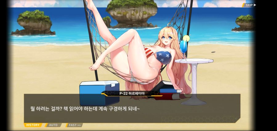 [이벤트]요정 마을의 아리아1부 Ev-1[괌에서 생긴 일]ED_57.jpg