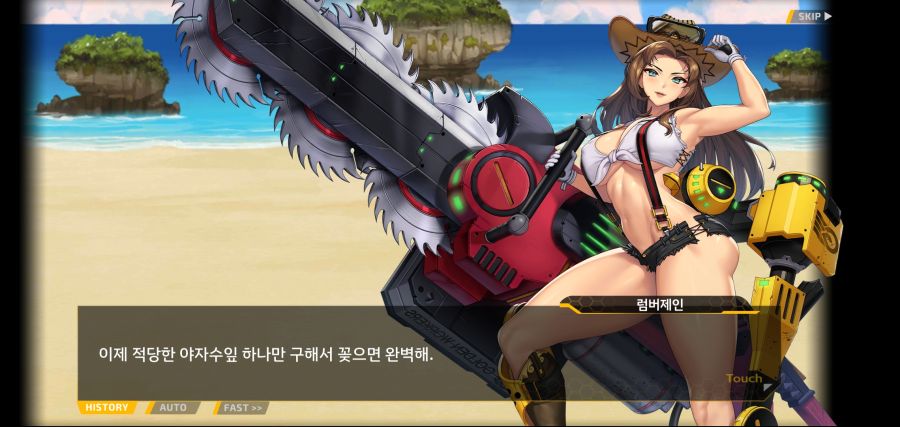 [이벤트]요정 마을의 아리아1부 Ev-1[괌에서 생긴 일]ED_60.jpg