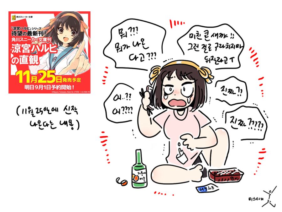 80일 후에 관뚜껑 열고 나오는 할매 나윽서_1.jpg