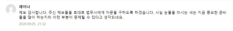 이영도 표절논란 나오고 있는 세계최초 여성 탱커 게임_4.png
