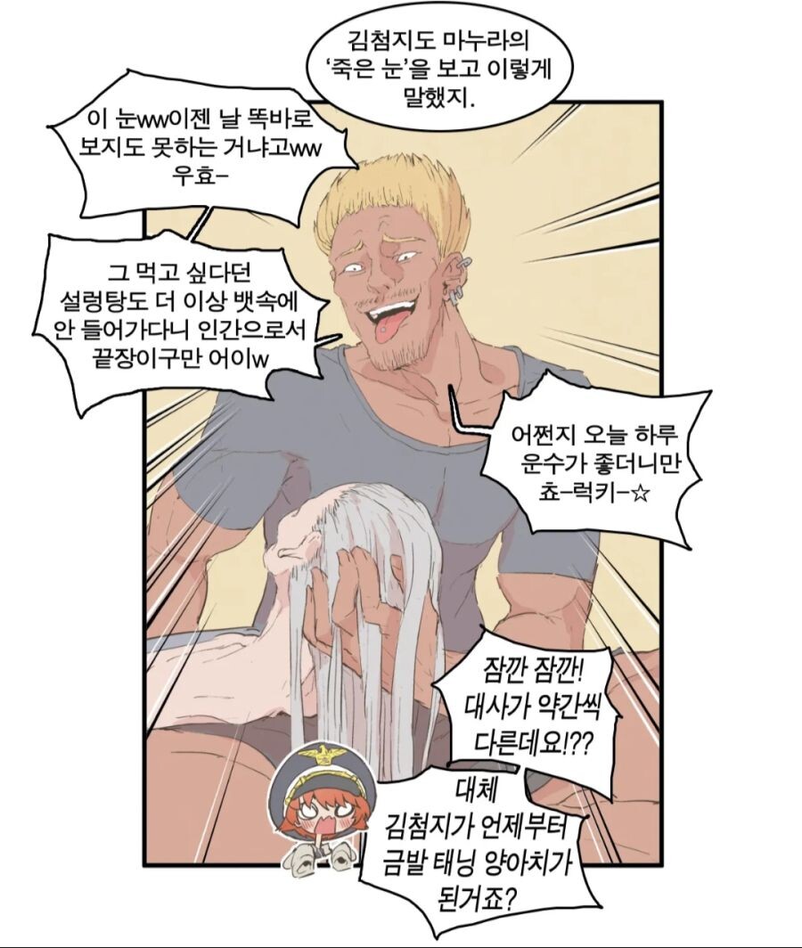 운이 좋은 금발 태닝 양아치 짤.jpg_1.jpg