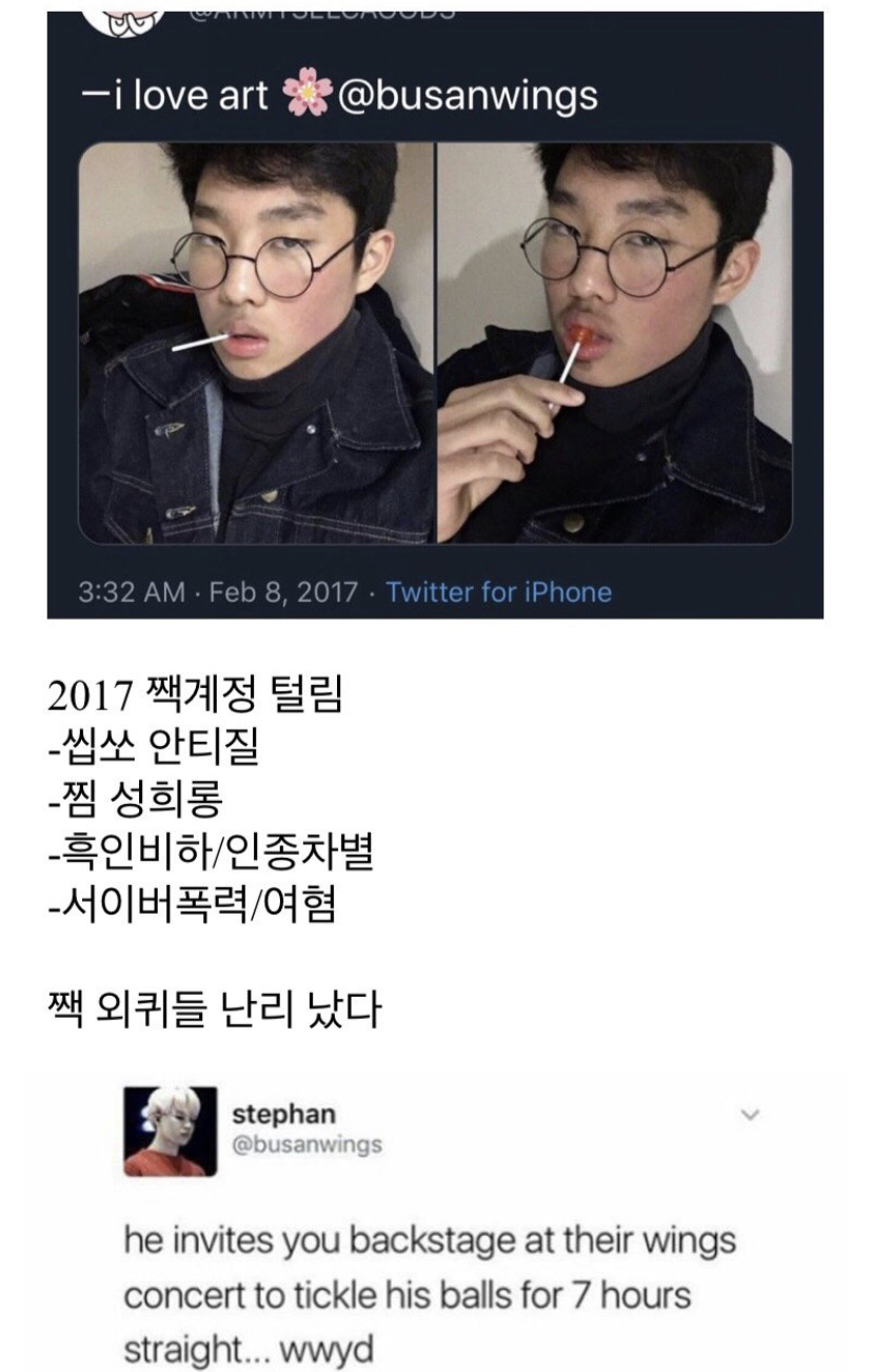 데뷔도 안했는데 논란부터 터진 남돌 유머 게시판