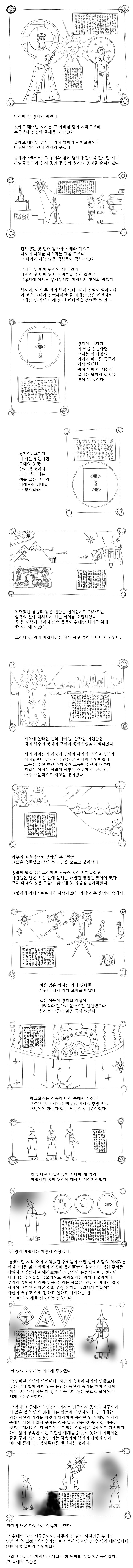 한컷11.png